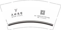 12250907（有改）大壮造型 9盎司1千：guozhuang52011 一次性定制纸杯、一次性广告纸杯设计图