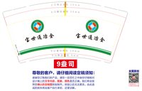 https://tcs.teambition.net/thumbnail/313mecb38dc8a8d92ceb89944ba1fe79b2f8/w/200/h/200纸杯定做 设计图附件