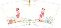 12250906花语曼9盎司1千个：sc_wangxiang 一次性定制纸杯、一次性广告纸杯设计图
