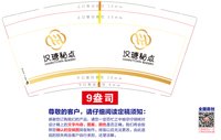 https://tcs.teambition.net/thumbnail/313med28e4fde85aad033f48f70ecdcc7e2e/w/200/h/200纸杯定做 设计图附件