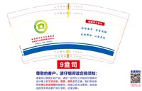 https://tcs.teambition.net/thumbnail/313med3d0305693b3cf4cc992b9faff38644/w/200/h/200纸杯定做 设计图附件