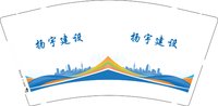 12250915 扬宇建设9盎司1千：家靖思密达 一次性定制纸杯、一次性广告纸杯设计图
