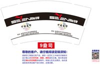 15250913有改柒牌男装9盎司1千个：小胡微信荔枝love荔枝 一次性定制纸杯、一次性广告纸杯设计图