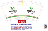 12250907 鲜合生活7盎司5千：fzdcnx 一次性定制纸杯、一次性广告纸杯设计图