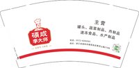 12250924 硕成李大师 9盎司1000个：乖乖2526 一次性定制纸杯、一次性广告纸杯设计图
