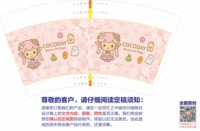 https://tcs.teambition.net/thumbnail/313medbcb3ebcd60e7ebf6cf278afbbe78a7/w/200/h/200纸杯定做 设计图附件