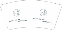 12250909紫涵 9盎司1000个：李慧19830802 一次性定制纸杯、一次性广告纸杯设计图