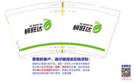 12250926柯旺达9盎司1千个：tb_3351715 一次性定制纸杯、一次性广告纸杯设计图