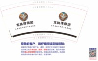 12250914 专执法律 9盎司2千个：15515612888df 一次性定制纸杯、一次性广告纸杯设计图