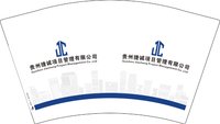 12250929贵州捷诚项目管理12盎司2千个：gao060725 一次性定制纸杯、一次性广告纸杯设计图