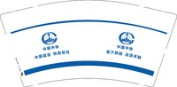 13250930（中国建造铁肩担当）中国中铁9盎司特厚1万个：我是一片云951824424 一次性定制纸杯、一次性广告纸杯设计图