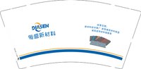 （印刷500）12250912甸盛新材料9盎司加厚1千：lsm9661 一次性定制纸杯、一次性广告纸杯设计图