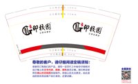 12250929印校园9盎司2千：charis77 一次性定制纸杯、一次性广告纸杯设计图