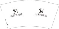 12250923山禾大浴场9盎司加厚1千个：小乖乖198833 一次性定制纸杯、一次性广告纸杯设计图