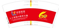 12250914启慧教育 7盎司5千个加急：小桥流水惠儿 一次性定制纸杯、一次性广告纸杯设计图