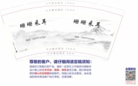 12250921珊珊采耳 9盎司加厚1000个：hujia520zsh 一次性定制纸杯、一次性广告纸杯设计图