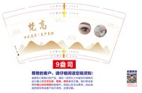 https://tcs.teambition.net/thumbnail/313mef67cce56d6d276315bcea7bf1199d30/w/200/h/200纸杯定做 设计图附件