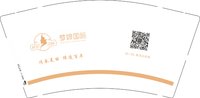 13250913改-梦婷国际9盎司特厚5000个有改：monkey小碎步 一次性定制纸杯、一次性广告纸杯设计图