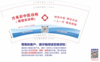 12250922方来彩中医诊所9盎司1千：雅蓉时尚丽人 一次性定制纸杯、一次性广告纸杯设计图