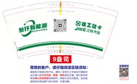 12250913 叁仟新能源9盎司1千：tb646016642 一次性定制纸杯、一次性广告纸杯设计图