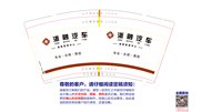 16251003浙融汽车 9盎司1千：tb68194169 一次性定制纸杯、一次性广告纸杯设计图