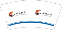 12250929臻城地产9盎司5千：静静223963 一次性定制纸杯、一次性广告纸杯设计图