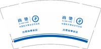 3140930 尚驰 9盎司特厚1000个：250930-302005634641713 一次性定制纸杯、一次性广告纸杯设计图