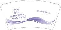 12250915祝您开心快乐每一天9盎司1千：特别大的醋坛子 一次性定制纸杯、一次性广告纸杯设计图