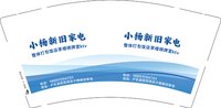 12250917（茶楼棋牌室ktv） 小杨新旧家电9盎司1千个：杨帆第三 一次性定制纸杯、一次性广告纸杯设计图