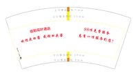 13250914 信阳花叶酒店 9盎司1万个：tb719621331 一次性定制纸杯、一次性广告纸杯设计图
