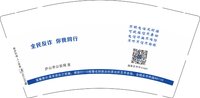 12250918庐山市公安局宣 9盎司加厚5000个：huyinjiayou 一次性定制纸杯、一次性广告纸杯设计图