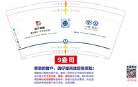 https://tcs.teambition.net/thumbnail/313mf0fd65f1bf4a5c8951f62a5fcb928893/w/200/h/200纸杯定做 设计图附件