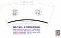 https://tcs.teambition.net/thumbnail/313mf1179c49624ada8b6667d526d1a0d4d4/w/200/h/200纸杯定做 设计图附件