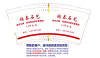 12250929鸿泰石艺 9盎司1000个：lgw_567 一次性定制纸杯、一次性广告纸杯设计图