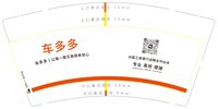 https://tcs.teambition.net/thumbnail/313mf16af3b5cf10b1116d3d37f6cf6a0c04/w/200/h/200纸杯定做 设计图附件