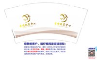 12250923 （又改）雪情抗衰中心9盎司2千：武艳红1549 一次性定制纸杯、一次性广告纸杯设计图