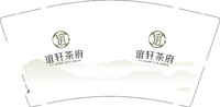 12250920谊轩茶府 9盎司1千加急：罗丽君827 一次性定制纸杯、一次性广告纸杯设计图
