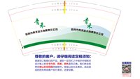 12250926宜宾市青禾苗木有限责任公司9盎司加厚1千个：百事通阿秋 一次性定制纸杯、一次性广告纸杯设计图