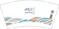 122250907陪泮9盎司1万：cjy1988ba200 一次性定制纸杯、一次性广告纸杯设计图