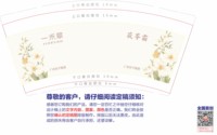 11250922广州双子集团9盎司1万个：法网柔情_1973 一次性定制纸杯、一次性广告纸杯设计图