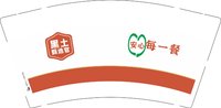 12250914安心9盎司1千：天黑路滑我会怕 一次性定制纸杯、一次性广告纸杯设计图