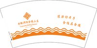 12250922 安徽涡阳金陵山庄（橙色字）7盎司5千：九天揽月791212 一次性定制纸杯、一次性广告纸杯设计图