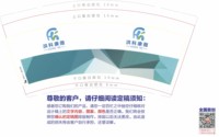 16250912洪科康薇9盎司加厚1千：彭春兰1973 一次性定制纸杯、一次性广告纸杯设计图