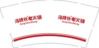 16250925 冯校长老火锅9盎司1千：mike252547463 一次性定制纸杯、一次性广告纸杯设计图