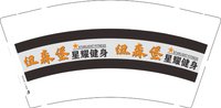 12250910纽森堡星耀健身会所9盎司1千（有改）：张骏0320 一次性定制纸杯、一次性广告纸杯设计图