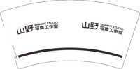 13250929山野写真工作室7盎司5千个：19890813queen 一次性定制纸杯、一次性广告纸杯设计图