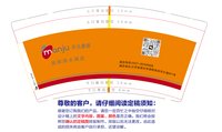 13250915 开元曼居 9盎司加厚1千个：0130little（付款ID：hello美智） 一次性定制纸杯、一次性广告纸杯设计图