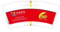 12250914启慧教育 7盎司5千个加急：小桥流水惠儿 一次性定制纸杯、一次性广告纸杯设计图