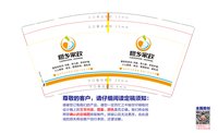 12250908 橙乡家政 9盎司1千：transform951011 一次性定制纸杯、一次性广告纸杯设计图
