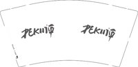 13251001（改） PEK川平9盎司特厚1千个：tb48727774 一次性定制纸杯、一次性广告纸杯设计图